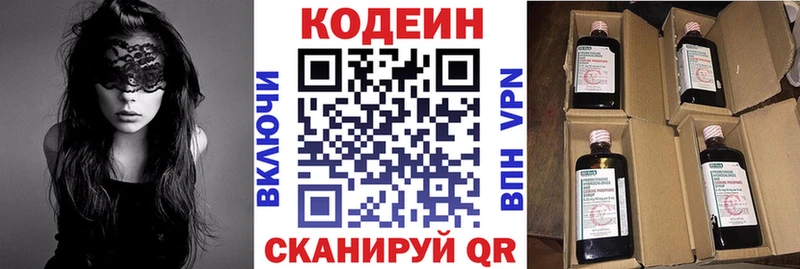 купить   Зеленодольск  hydra ССЫЛКА  Кодеин напиток Lean (лин) 