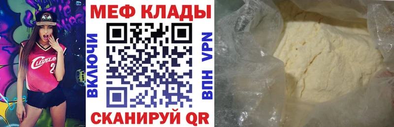 Мефедрон кристаллы  kraken ССЫЛКА  Зеленодольск 