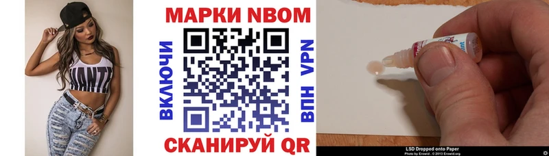 Марки 25I-NBOMe 1500мкг  mega ССЫЛКА  Зеленодольск  наркота 